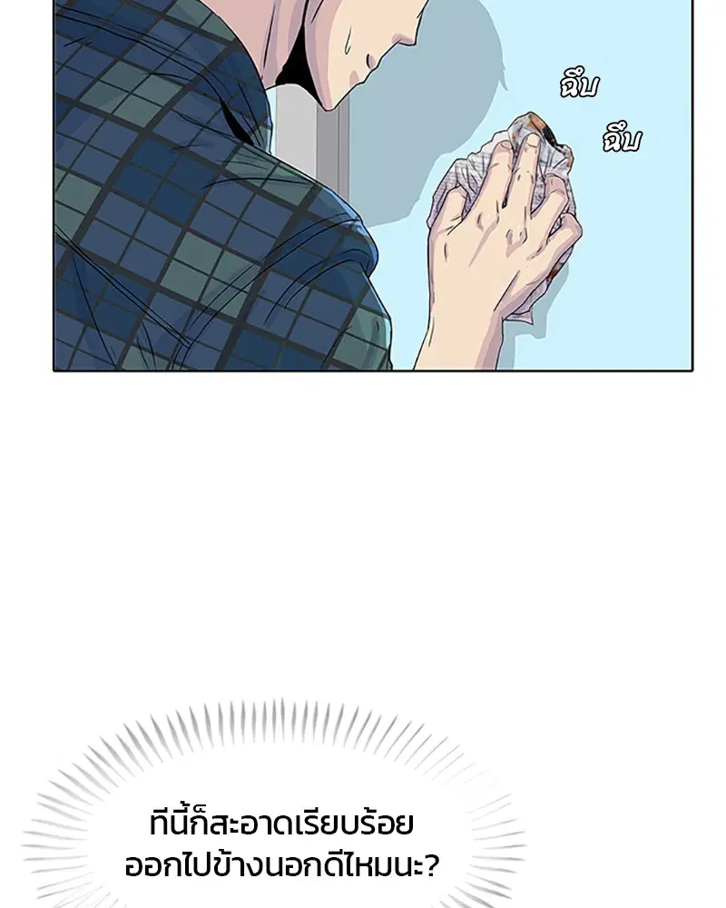 Kitchen Soldier ตอนที่ 26 หน้า 48