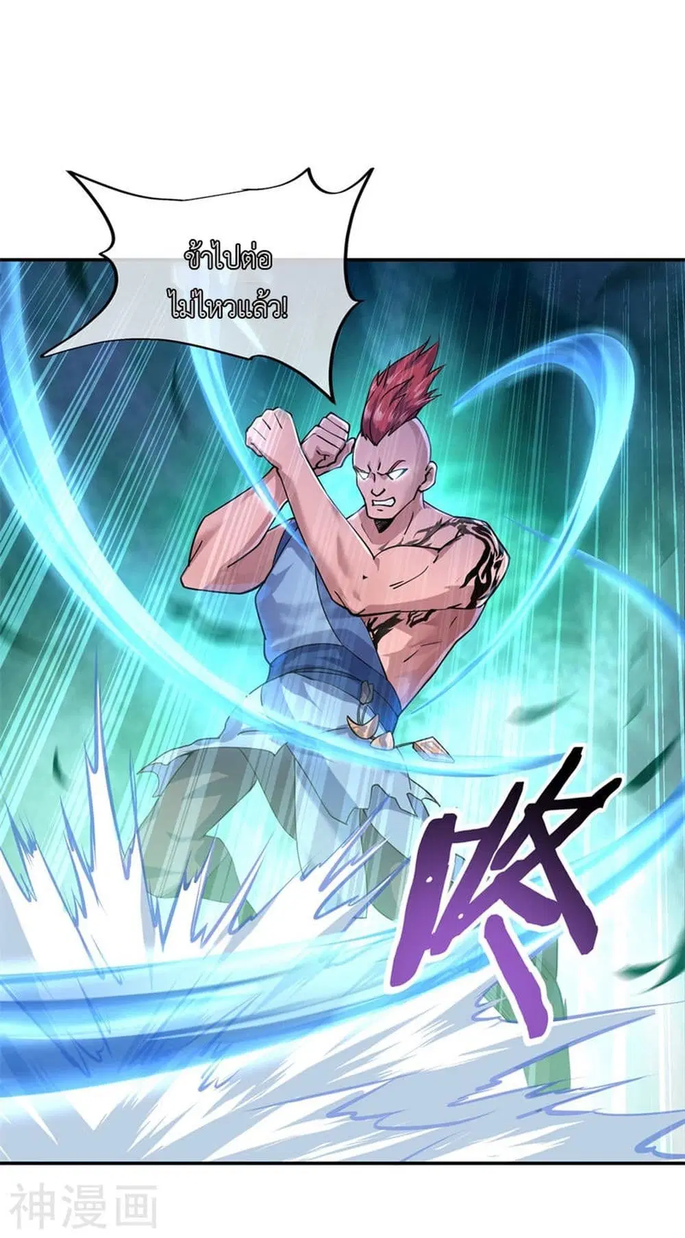 Peerless Battle Spirit (Tian Cang Zi Dongman) ตอนที่ 78 หน้า 16
