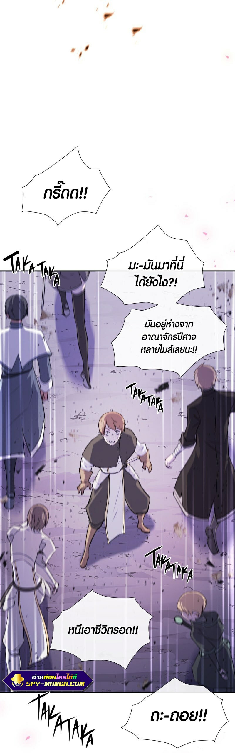 Retired Demon King จอมมารผู้ปลดเกษียณ ตอนที่ 1 หน้า 14