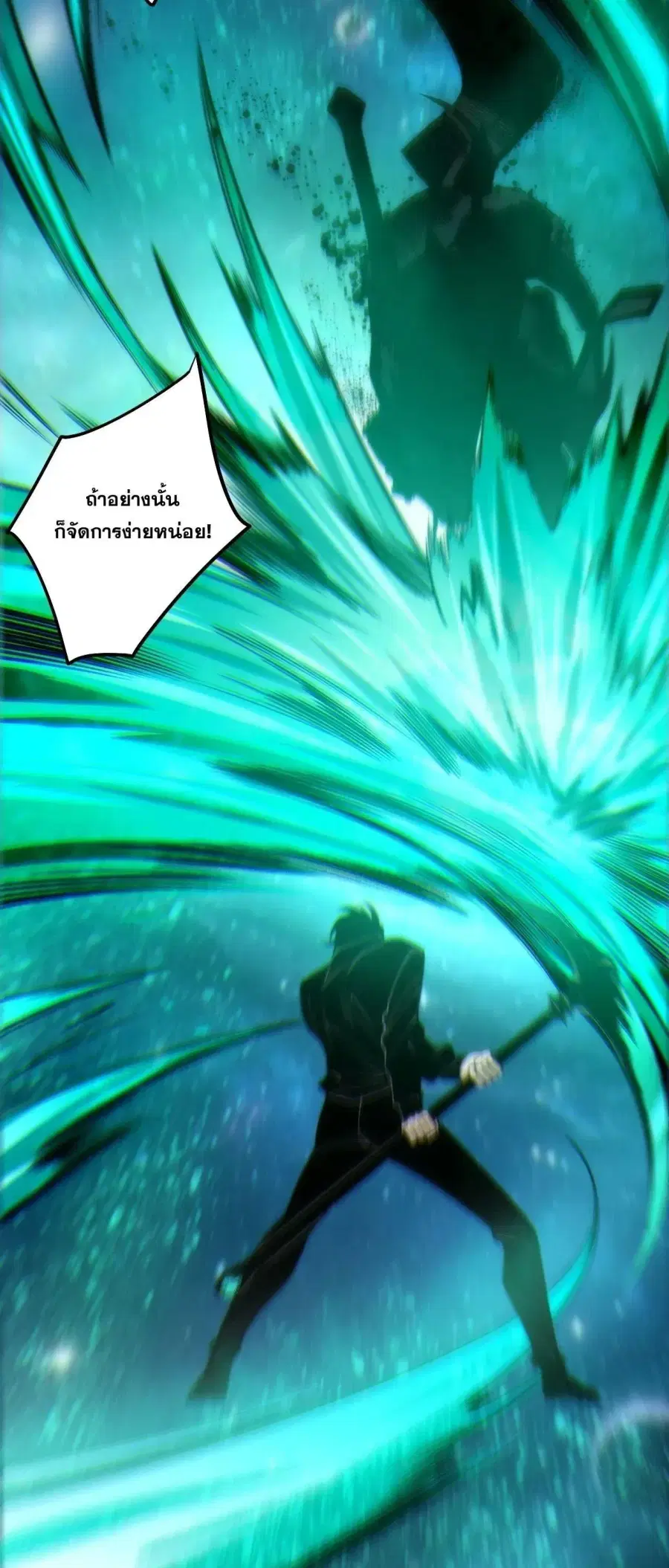 Necromancer King of The Scourge ตอนที่ 267 หน้า 34
