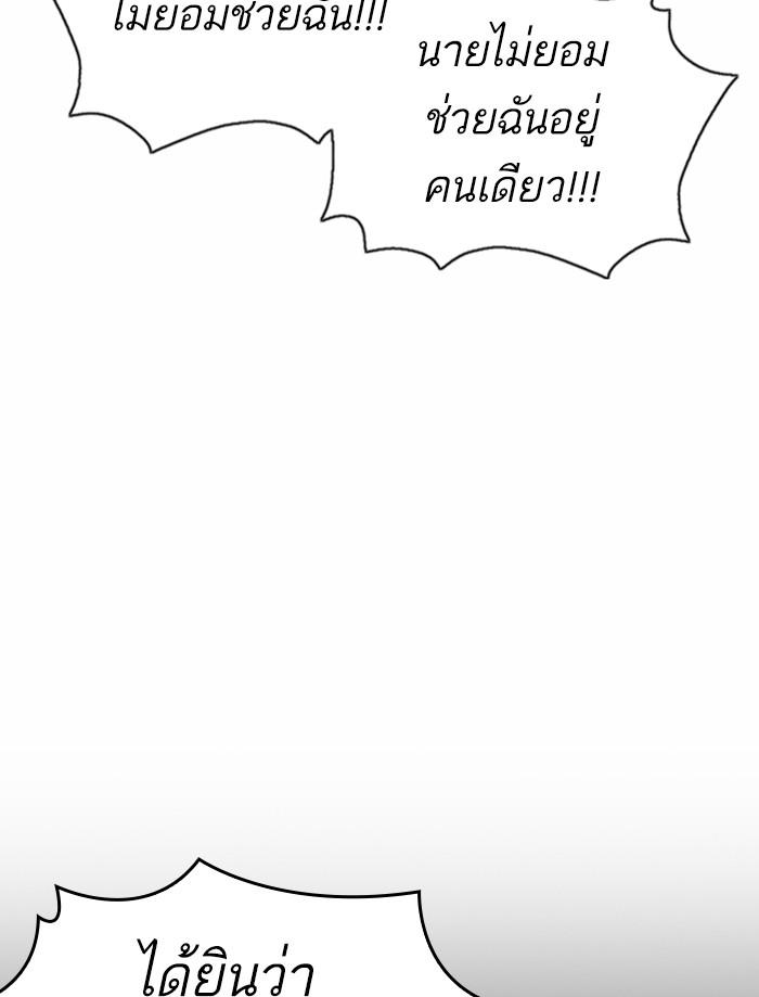 Lookism ตอนที่ 374 หน้า 51