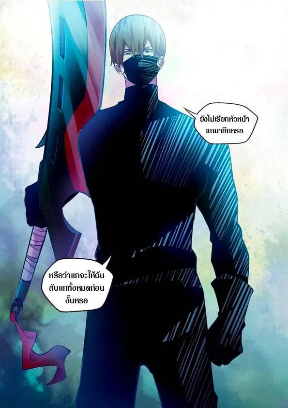 The Last Human ตอนที่ 201.21 หน้า 148