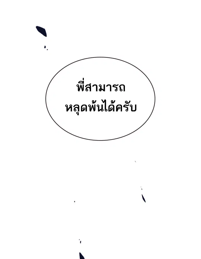 Study Group ตอนที่ 64 หน้า 104