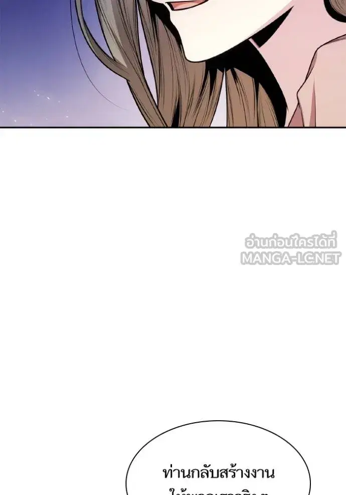 I Am the Queen in This Life ตอนที่ 136 หน้า 99
