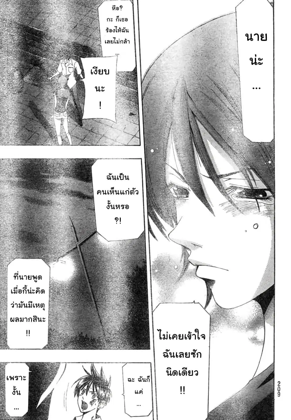 Suzuka ตอนที่ 136 หน้า 13