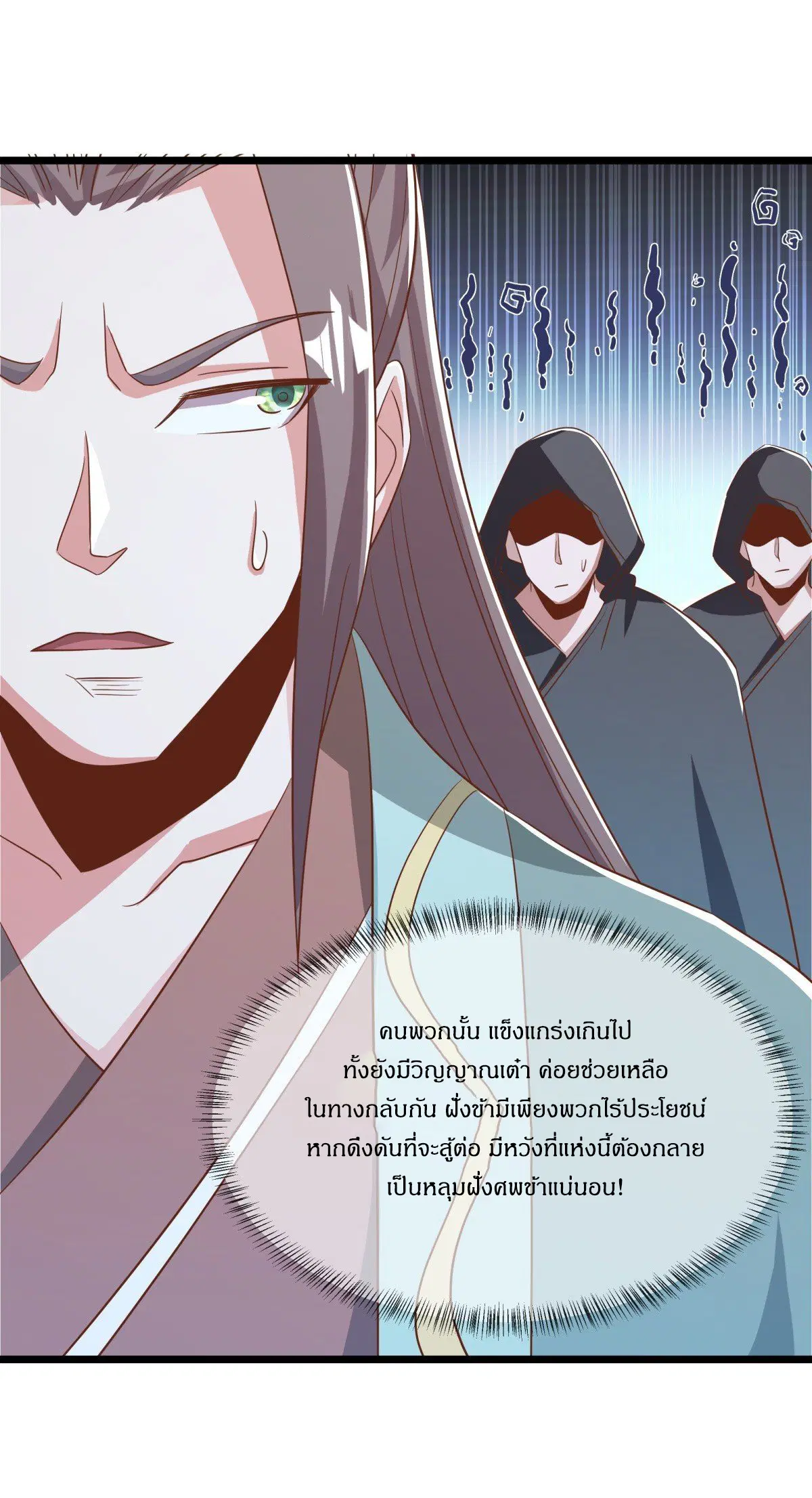 Peerless Battle Spirit ตอนที่ 708 หน้า 14