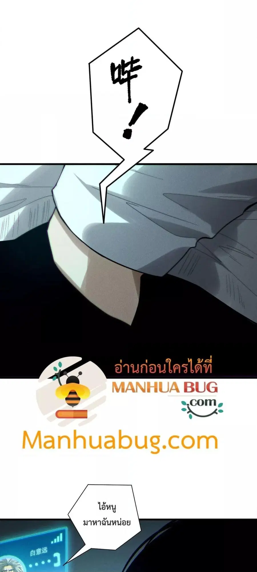 Necromancer King of The Scourge ตอนที่ 189 หน้า 36