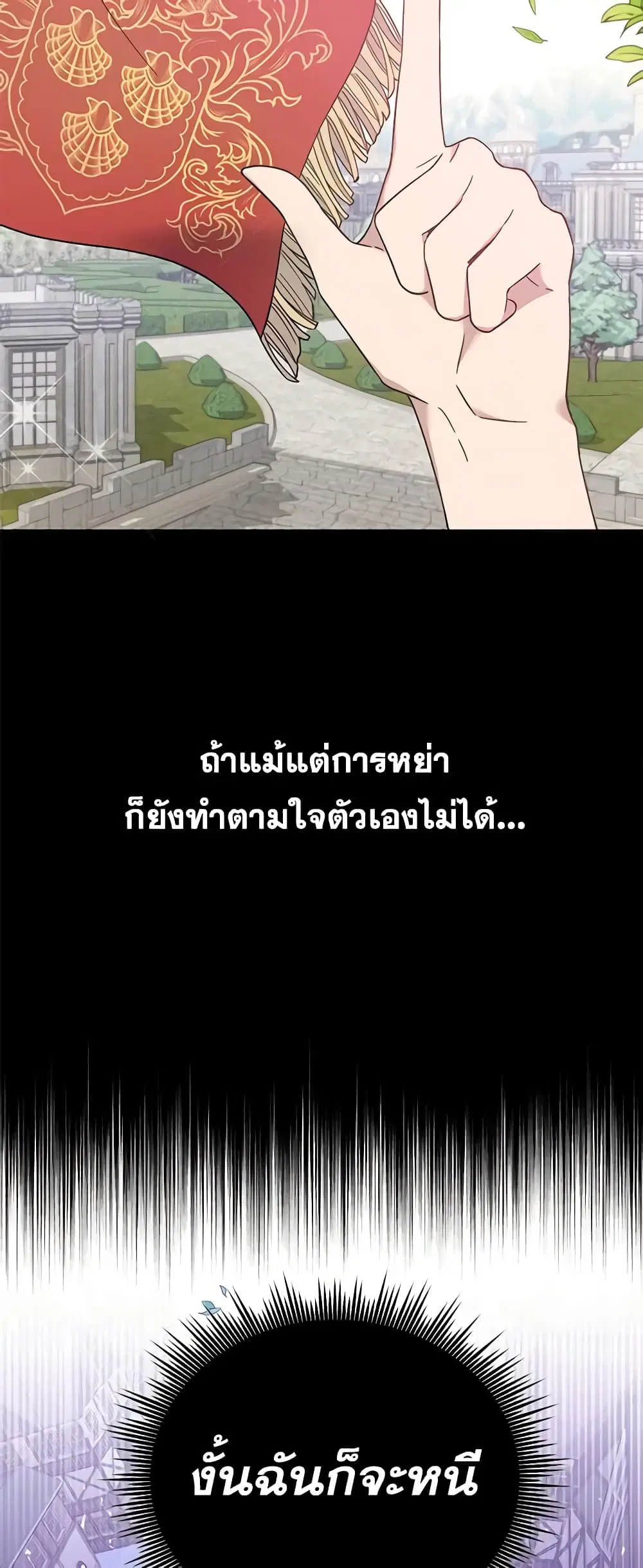 What It Means to Be You ตอนที่ 13 หน้า 14