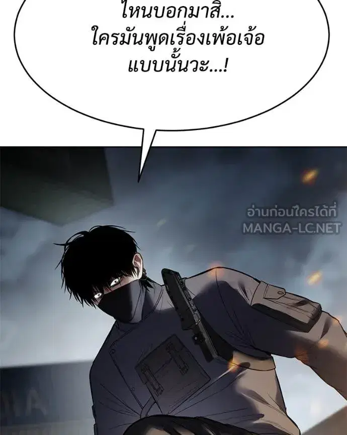 Baek XX ตอนที่ 131 หน้า 95