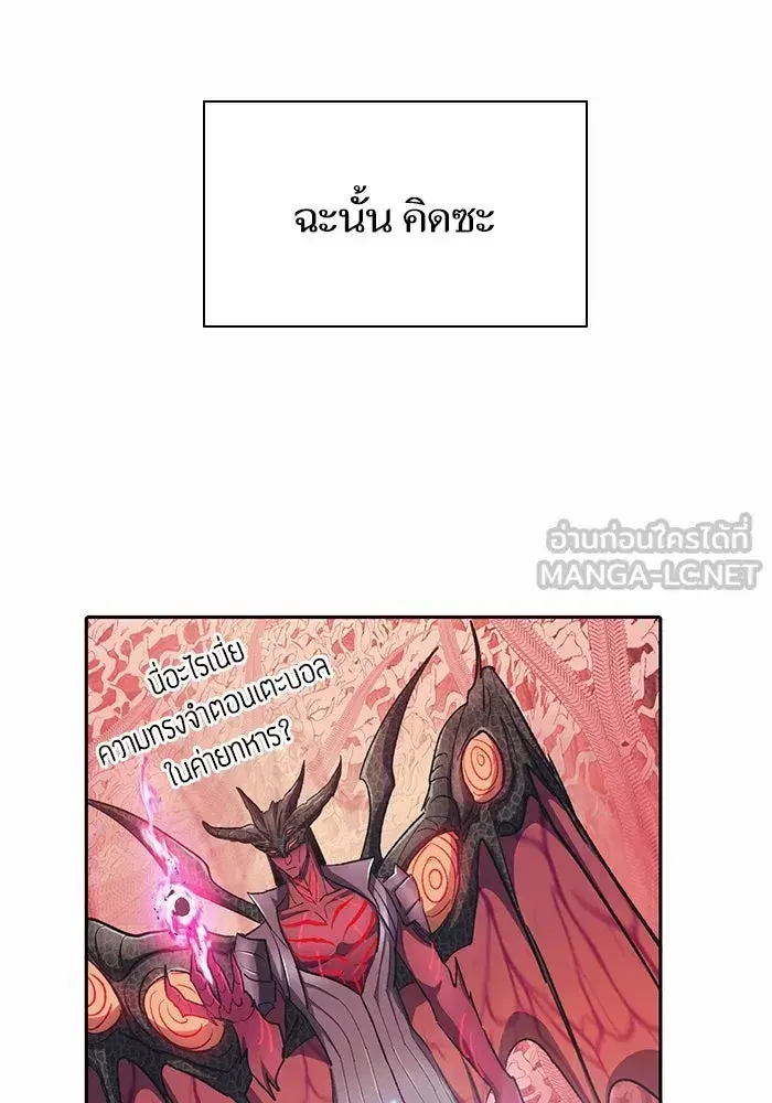 The S-Classes That I Raised (My S-Class Hunters) ตอนที่ 90 หน้า 105
