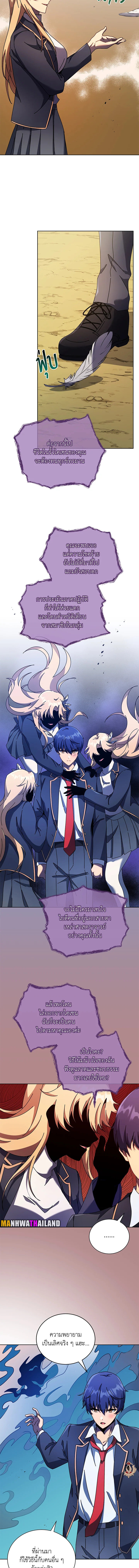 Necromancer Academy’s Genius Summoner ตอนที่ 80 หน้า 14