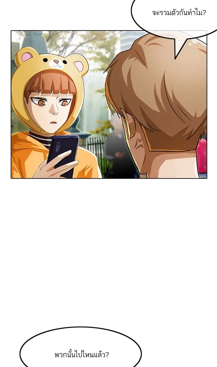 Random Chat ตอนที่ 96 หน้า 39