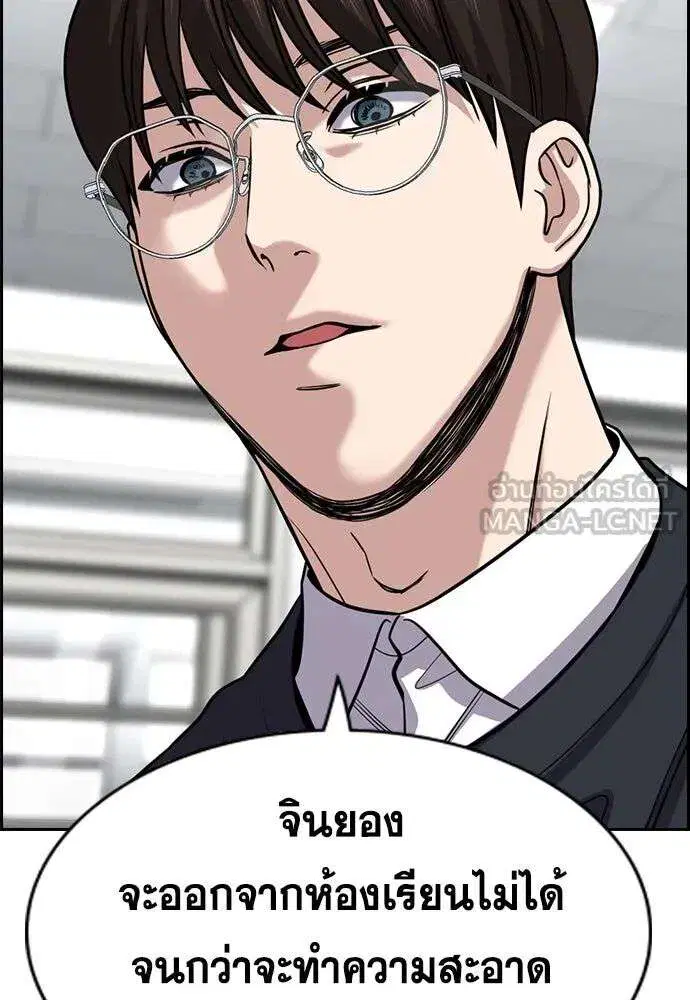 True Education ตอนที่ 244 หน้า 120