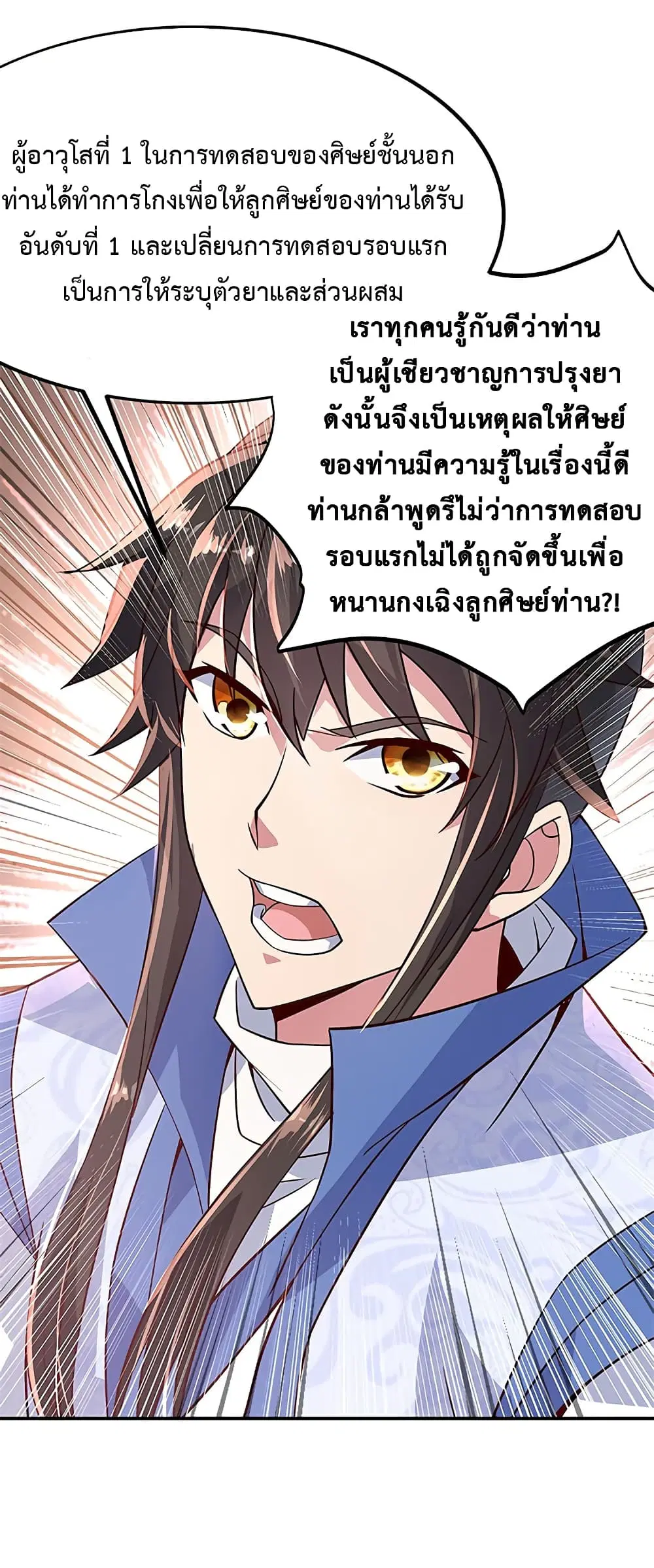 Peerless Battle Spirit (Tian Cang Zi Dongman) ตอนที่ 126 หน้า 5