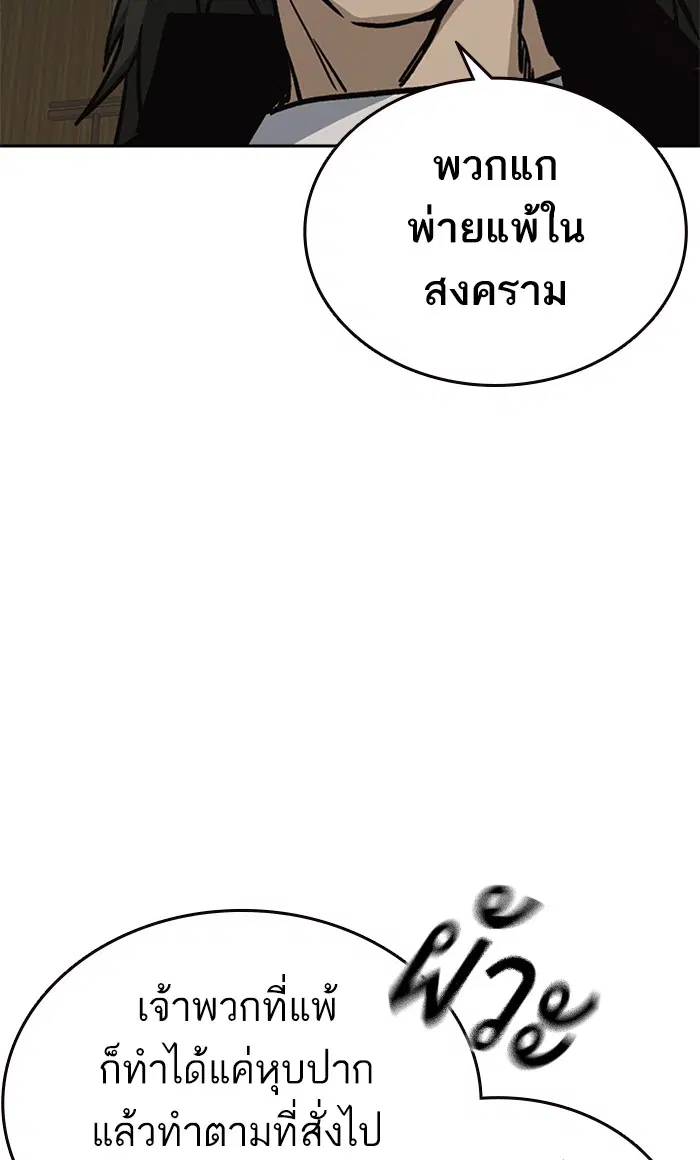 Study Group ตอนที่ 139 หน้า 19