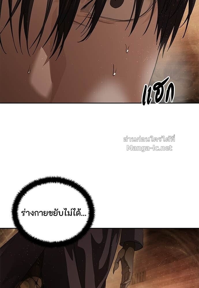Special Civil Servant กองกำลังพิเศษหมอกสีเหลือง ตอนที่ 62 หน้า 65