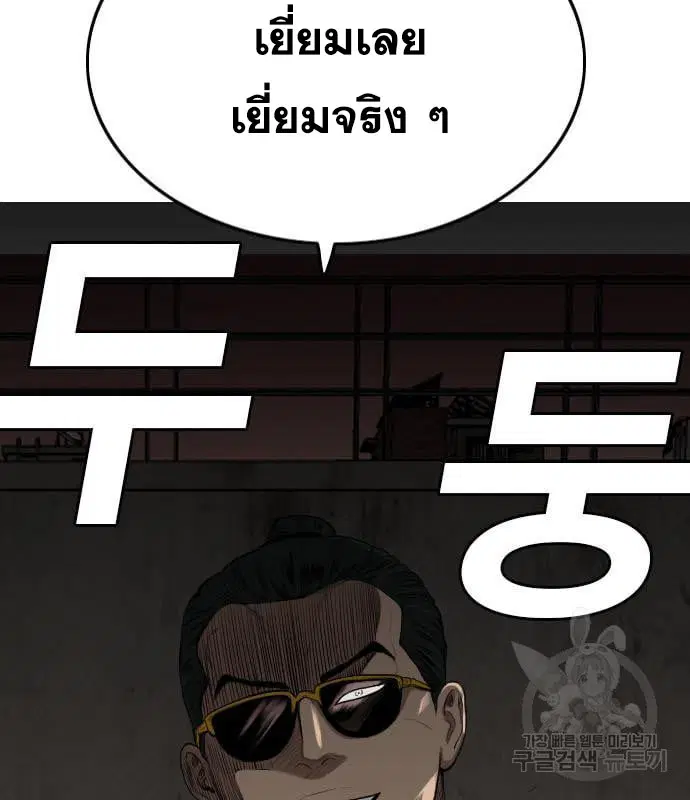 Bad Guy ตอนที่ 160 หน้า 4