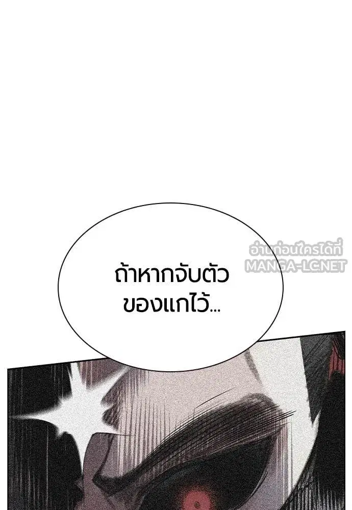 Jungle Juice ตอนที่ 159 หน้า 191