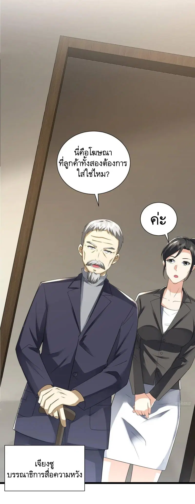 The First Order ตอนที่ 311 หน้า 11