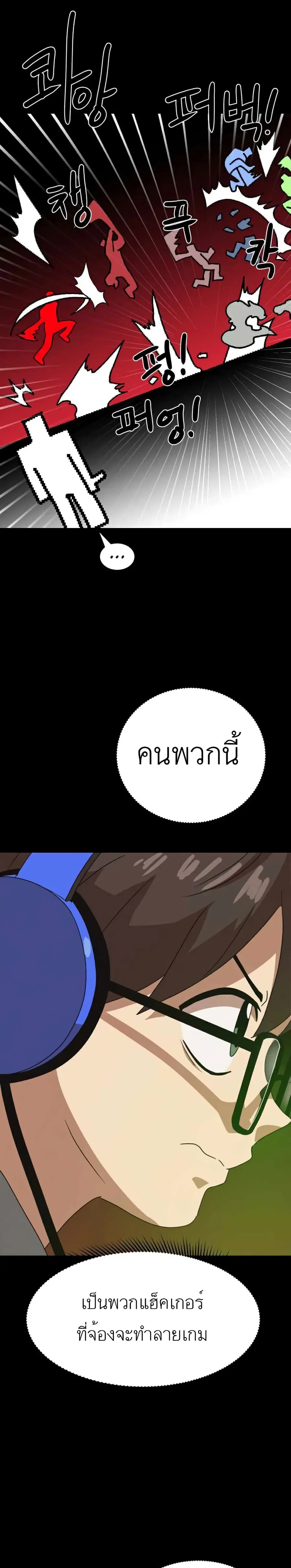 Double Click ตอนที่ 35 หน้า 6