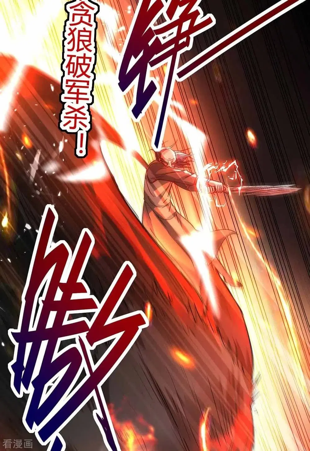 Return of Divine Emperor ตอนที่ 190 หน้า 29
