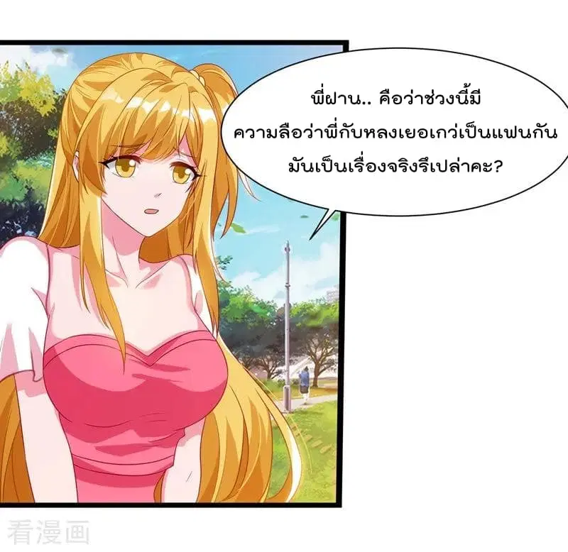 Rebirth Abandoned Less Return ตอนที่ 46 หน้า 24