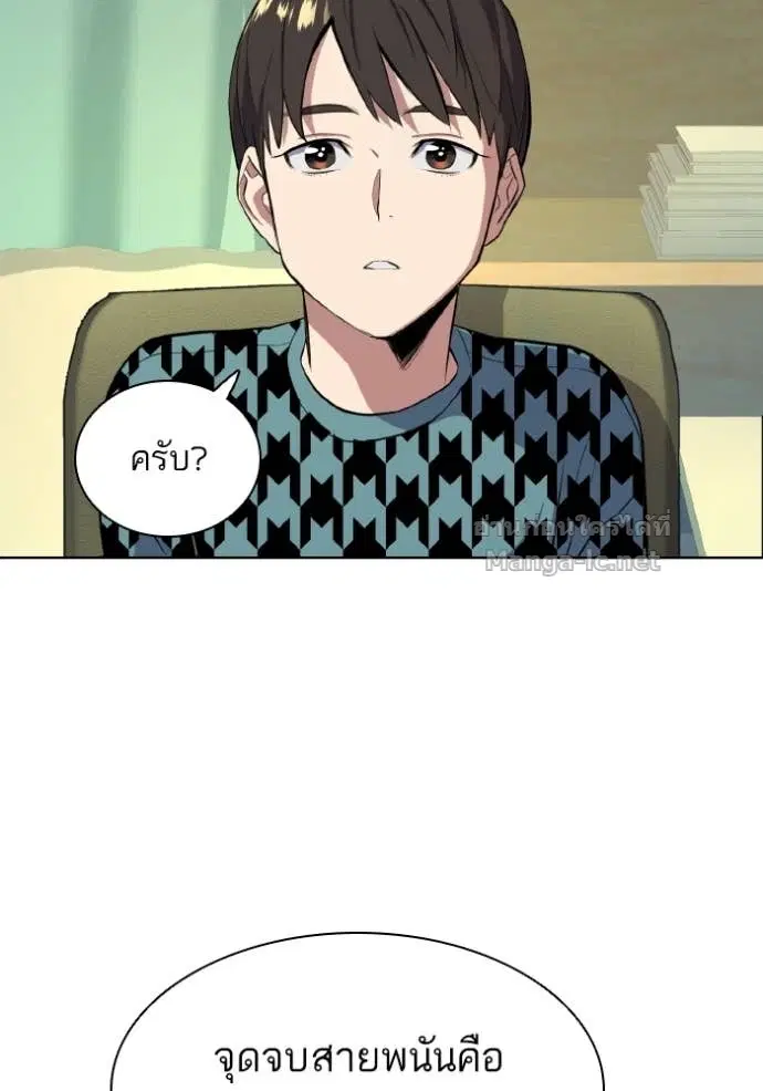 Reborn Rich ตอนที่ 14 หน้า 124