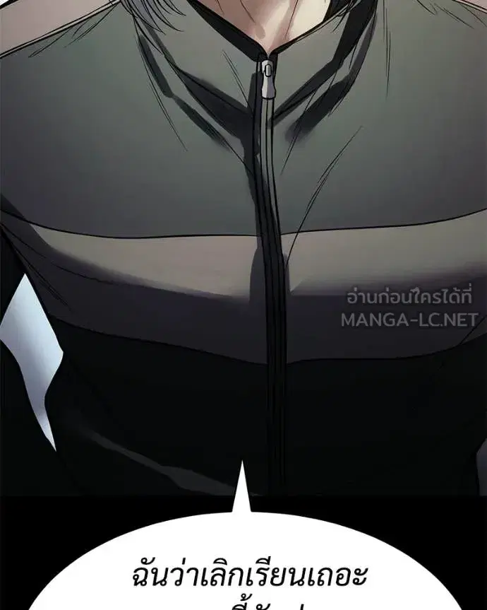 Baek XX ตอนที่ 167 หน้า 34