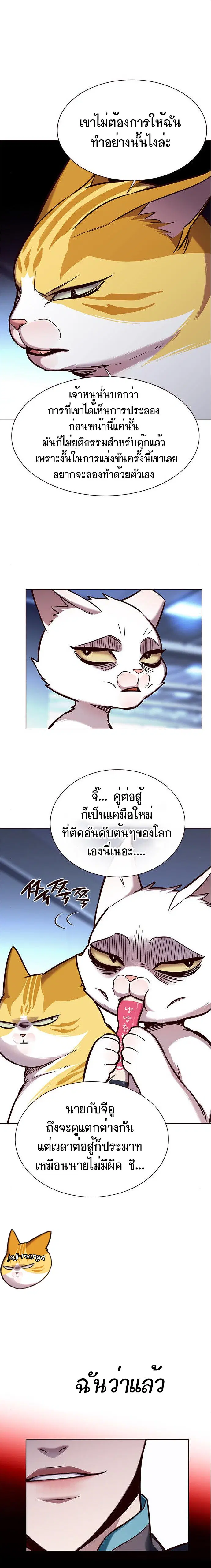 Eleceed ตอนที่ 159 หน้า 7