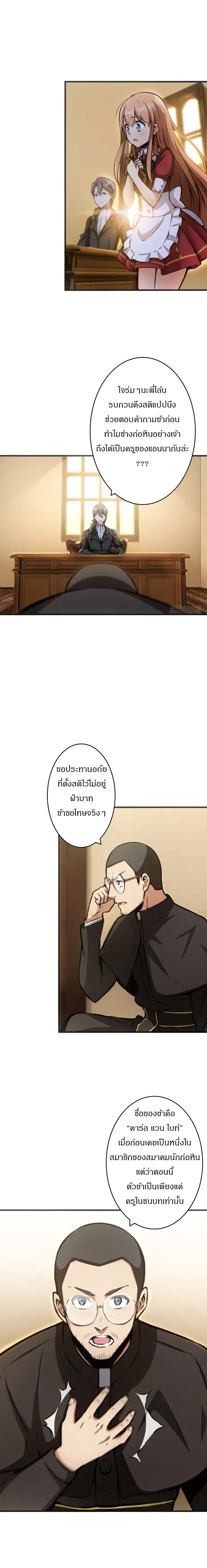 Release That Witch ตอนที่ 11 หน้า 8