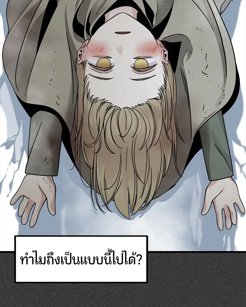 HERO KILLER ตอนที่ 19 หน้า 50