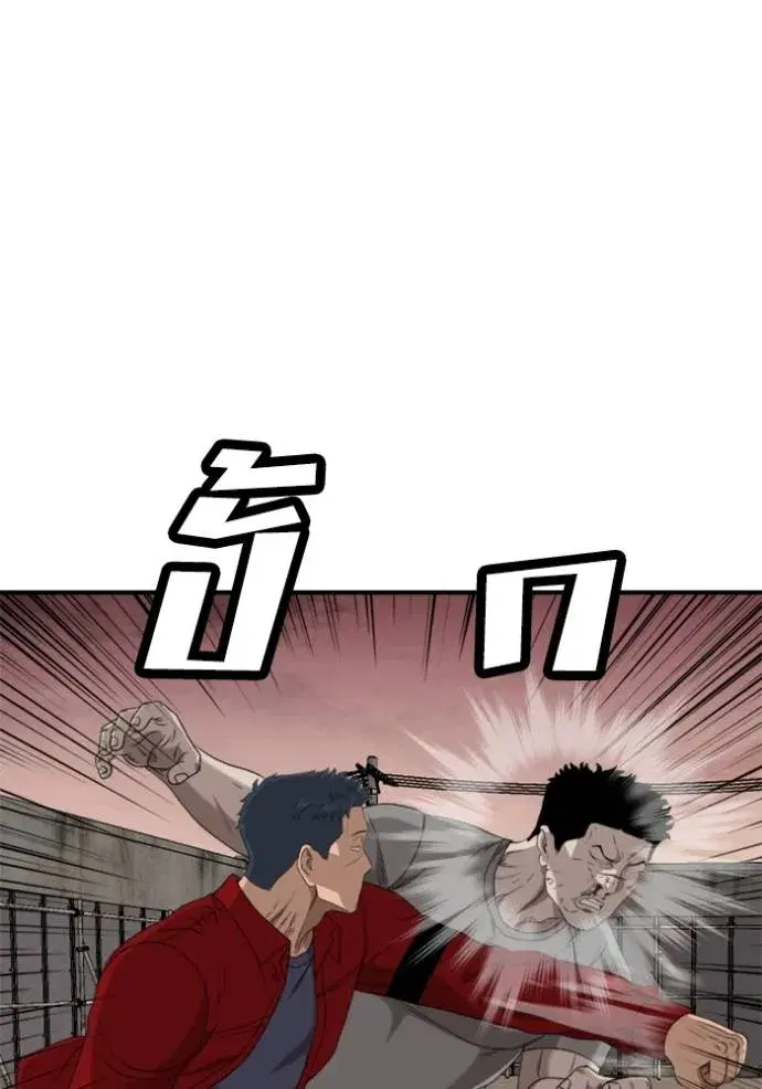 Bad Guy ตอนที่ 236 หน้า 79