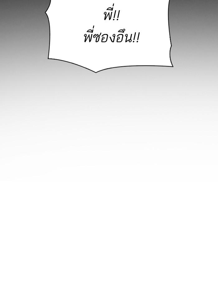 Lookism ตอนที่ 296 หน้า 160