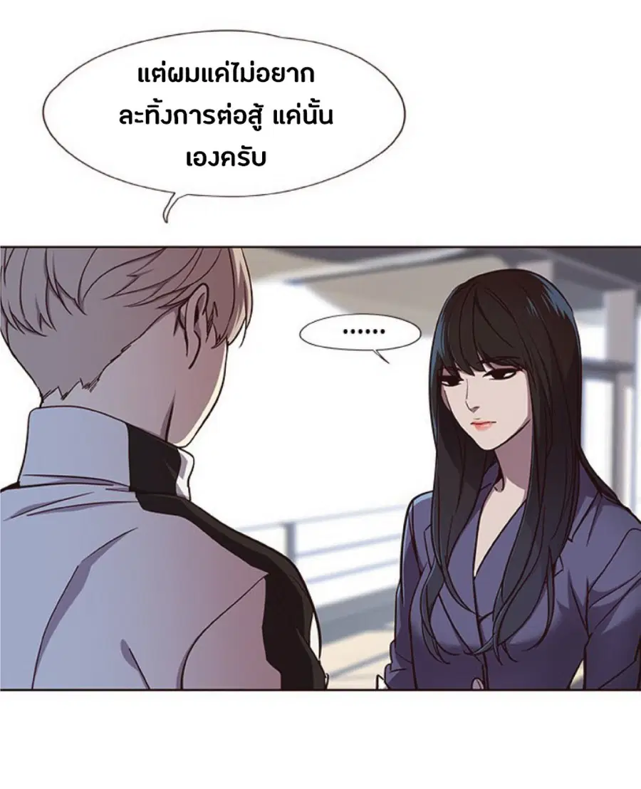 Eleceed ตอนที่ 24 หน้า 30