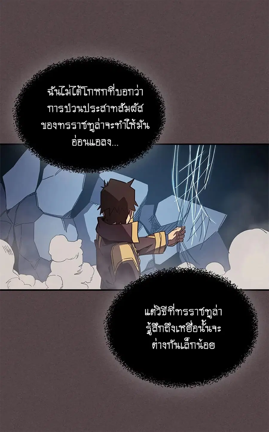 A Returner’s Magic Should Be Special ตอนที่ 109 หน้า 57