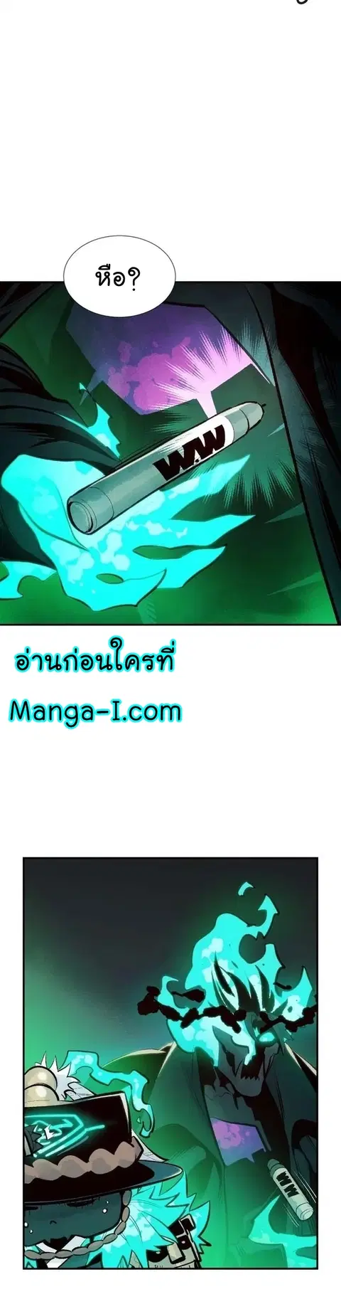 The Lone Necromancer ตอนที่ 97 หน้า 15