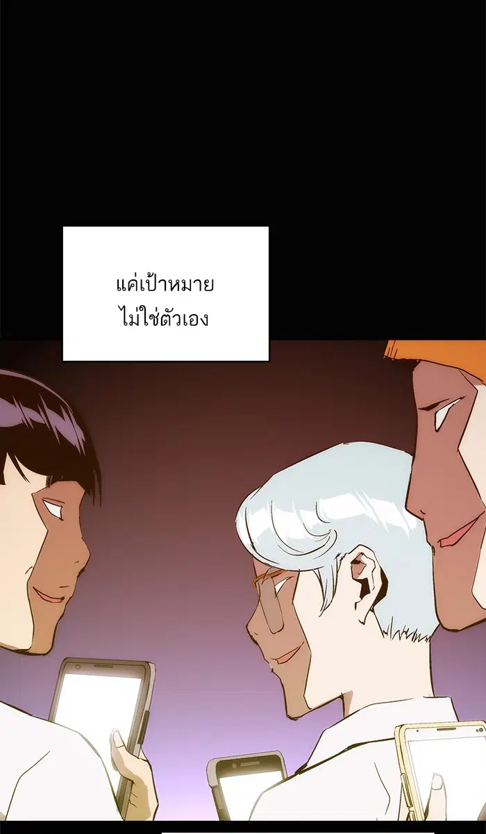 Weak Hero ตอนที่ 32 หน้า 19