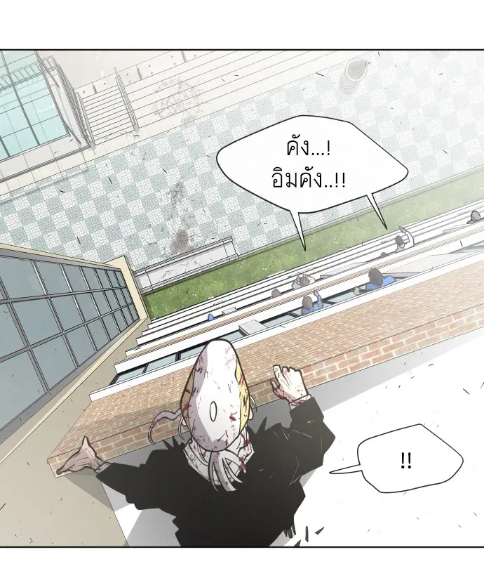 Superhuman Era ตอนที่ 75 หน้า 19