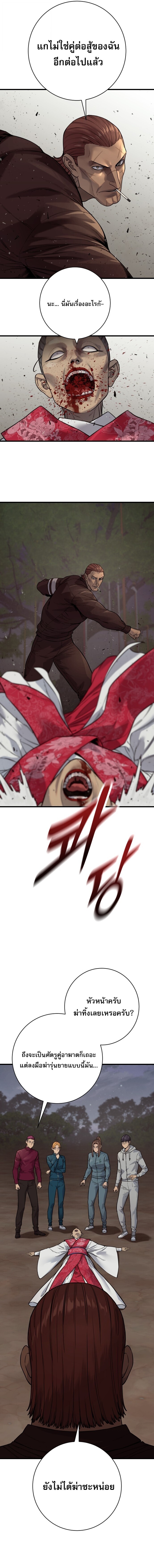 Return of the Bloodthirsty Police ตำรวจนักฆ่า ตอนที่ 124 หน้า 14