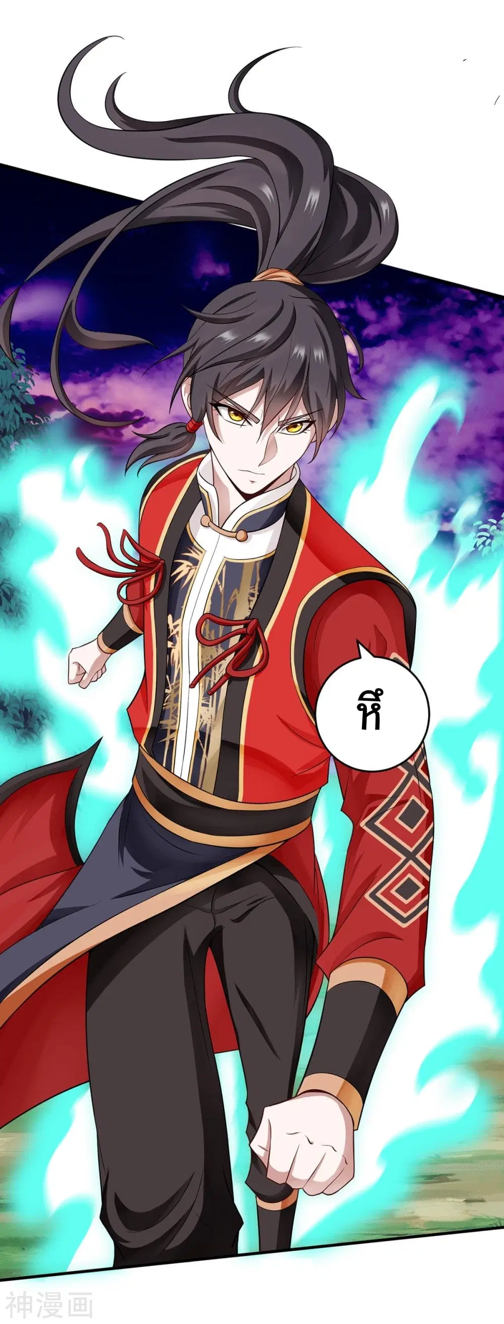 Return of Divine Emperor ตอนที่ 132 หน้า 36