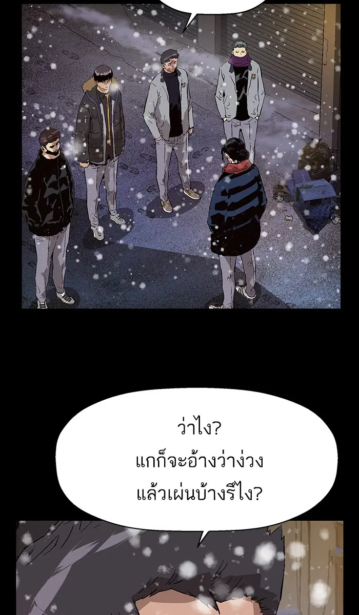 Weak Hero ตอนที่ 148 หน้า 5