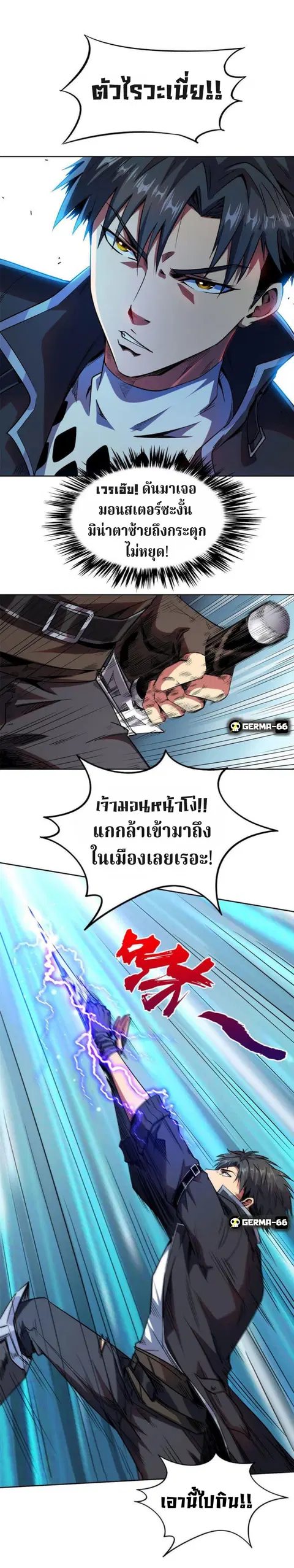 Super Gene ตอนที่ 1 หน้า 14