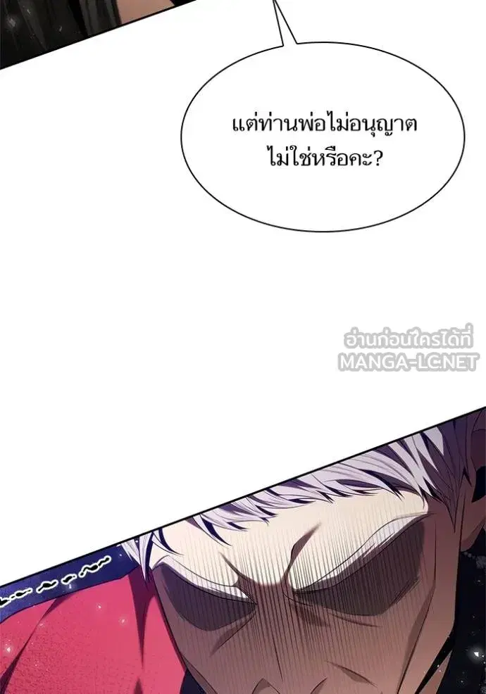 I Am the Queen in This Life ตอนที่ 146 หน้า 106
