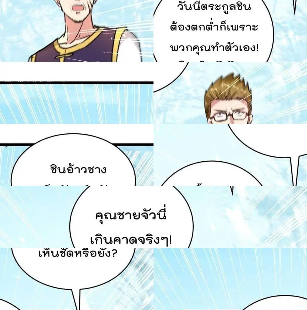 Rebirth Abandoned Less Return ตอนที่ 156 หน้า 7