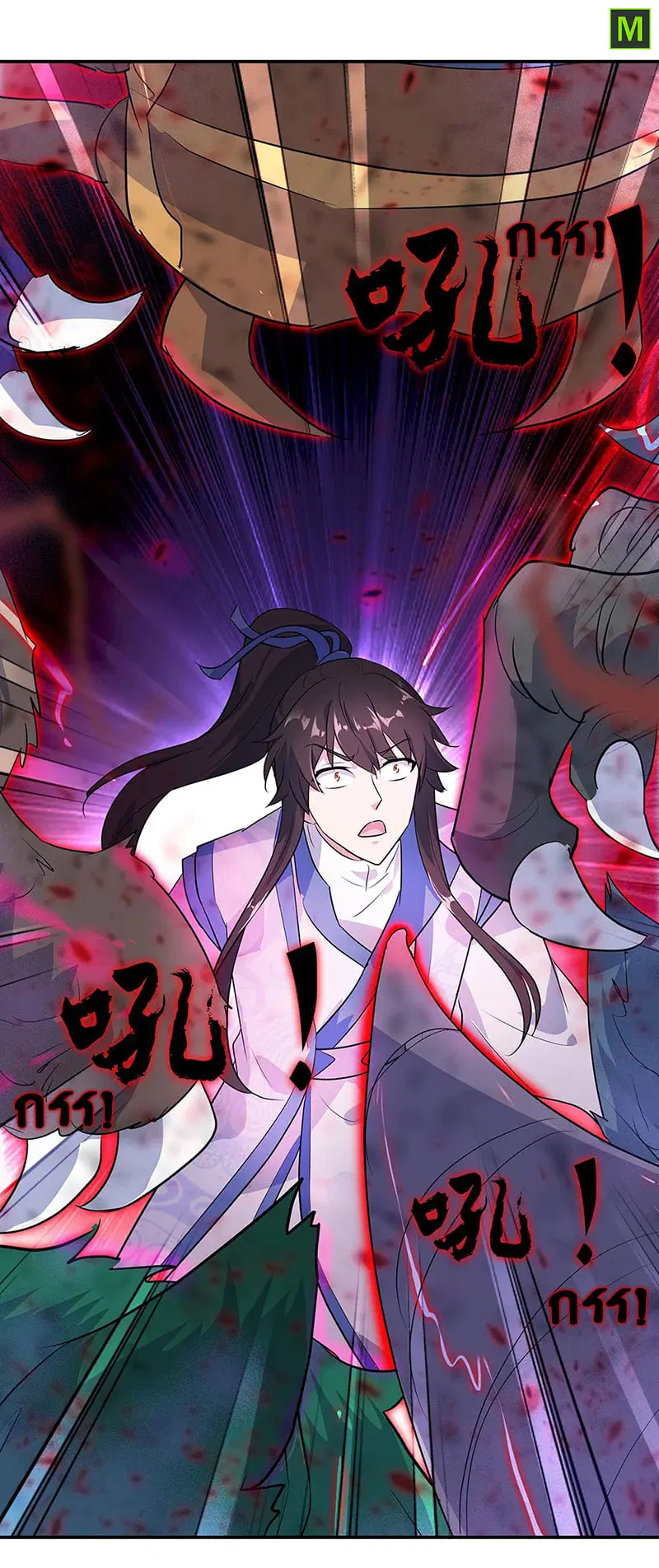 Peerless Battle Spirit ตอนที่ 213 หน้า 12