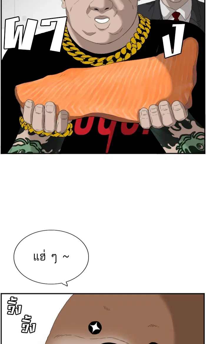 Bad Guy ตอนที่ 66 หน้า 84