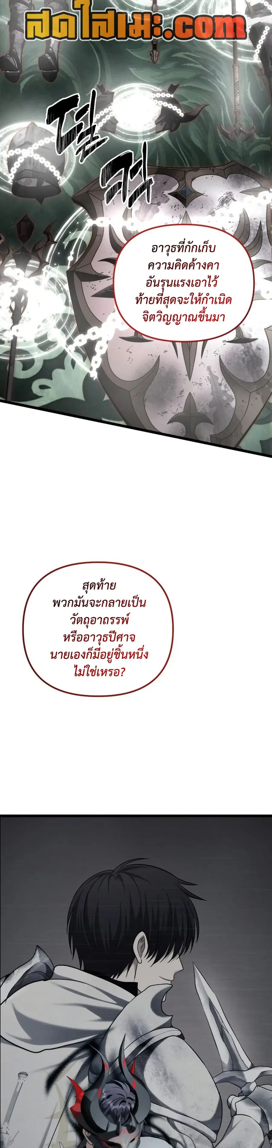 Ranker Who Lives A Second Time ตอนที่ 221 หน้า 34