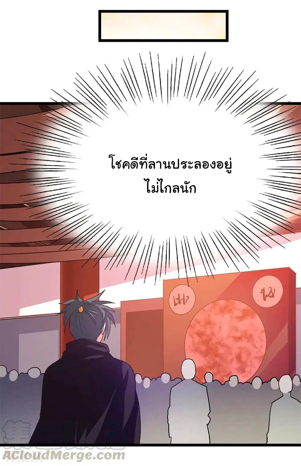 Nine Sun God King ตอนที่ 194 หน้า 22