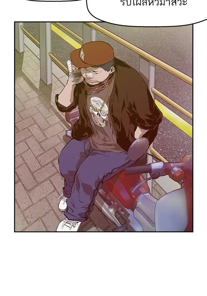 Weak Hero ตอนที่ 8 หน้า 96