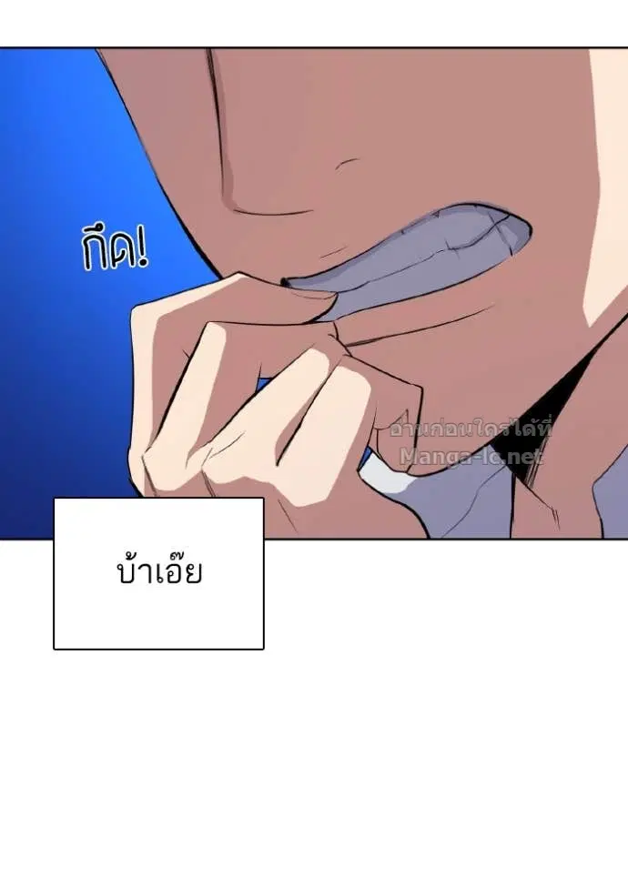 Reborn Rich ตอนที่ 12 หน้า 151